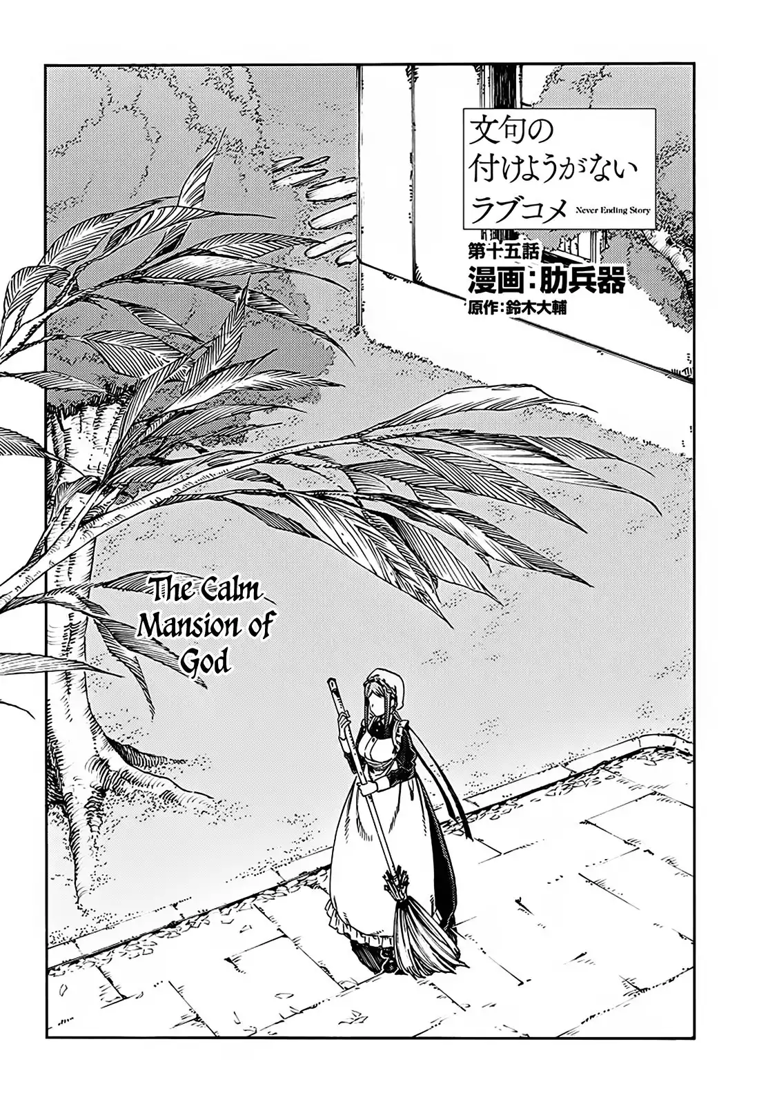 Monku no Tsukeyou ga Nai Rabukome Chapter 15 3